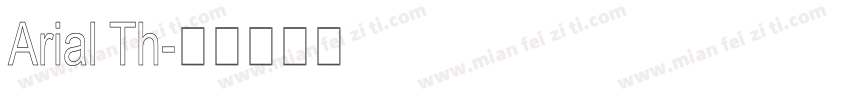 Arial Th字体转换